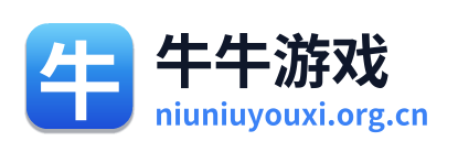 牛牛游戏